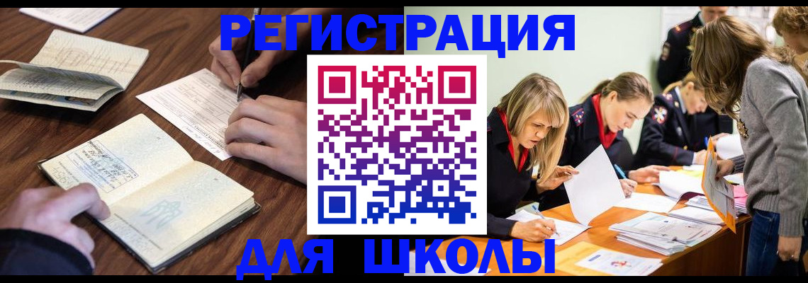 временная регистрация собственник в Пензенской области